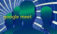 google meeting安卓 人气热度：238℃